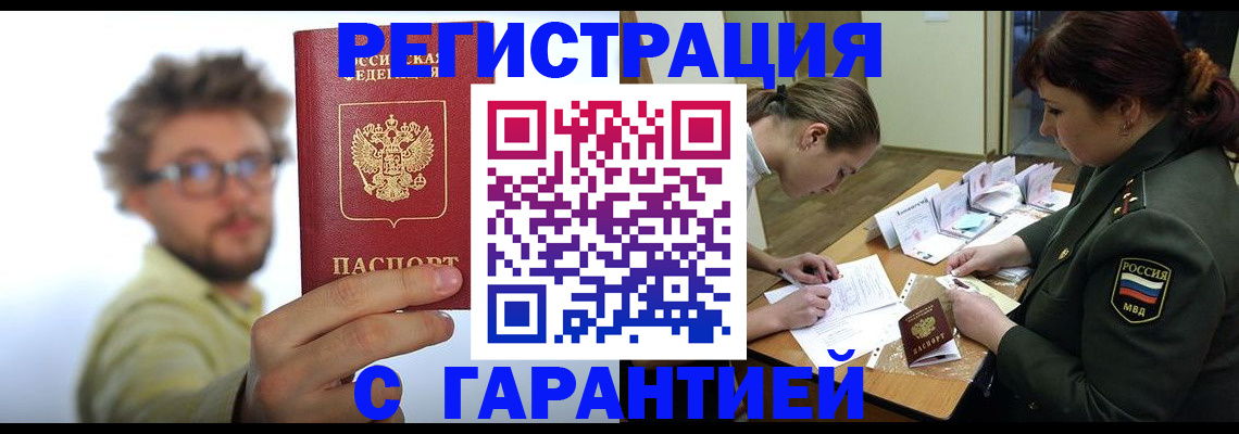 купить прописку в Нижних Сергах