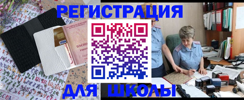прописка штамп в Нижних Сергах