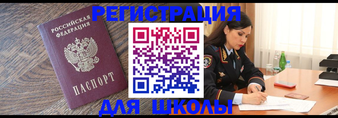 прописка гарантия в Нижних Сергах