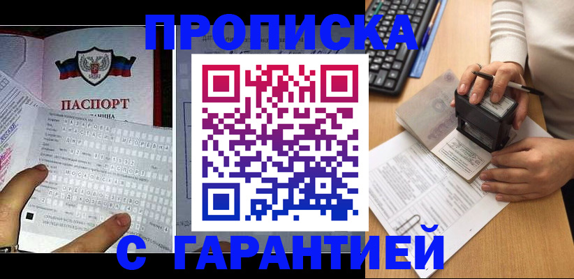 временная регистрация надежно в Нижних Сергах