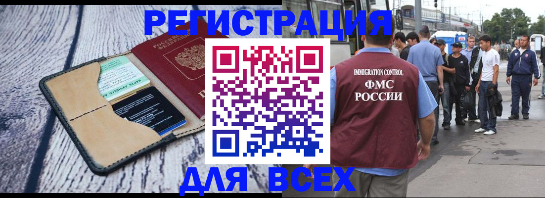 прописка для работы в Нижних Сергах