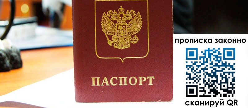 прописка в Нижних Сергах прописка в Нижних Сергах